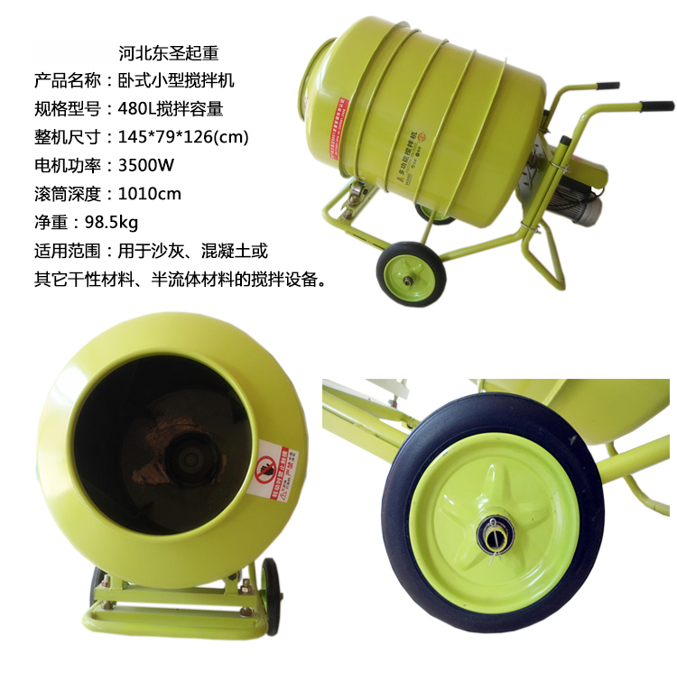 220V小型砂漿攪拌車報(bào)廢原因有這些！<廠家資料>--河北東圣吊索具制造有限公司--小型攪拌機(jī)|石材夾具|手動(dòng)叉車|液壓堆高車