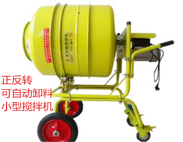 單相電小水泥攪拌機(jī)自動卸料式產(chǎn)品展示