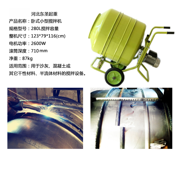 小型混凝土攪拌機(jī)多少錢一個(gè)取決于產(chǎn)品質(zhì)量！