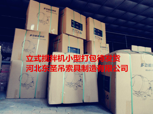 220V小型水泥攪拌車打包完成待發(fā)貨產(chǎn)品--河北東圣吊索具制造有限公司--小型攪拌機(jī)|石材夾具|液壓堆高車|手動(dòng)叉車