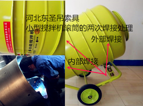 建筑施工用攪拌機小型兩次焊接技術(shù)細(xì)節(jié)特寫
