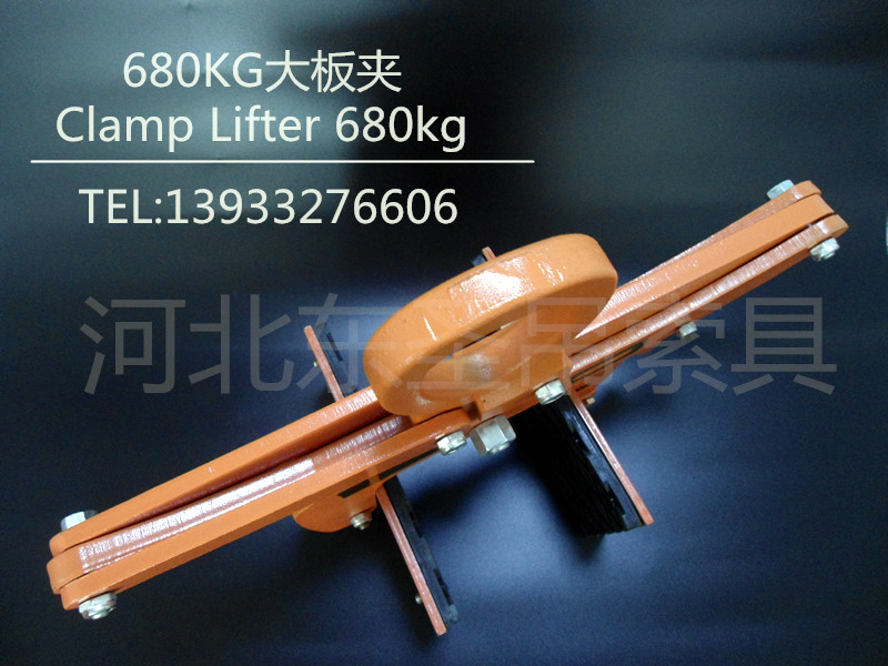 大理石夾具吊鉗-河北東圣吊索具制造有限公司--大板夾具|石材專用夾|石材吊鉗