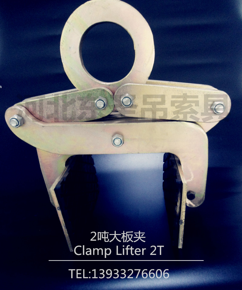 大理石夾具吊鉗--河北東圣吊索具制造有限公司--大板夾具|石材專用夾|石材吊鉗