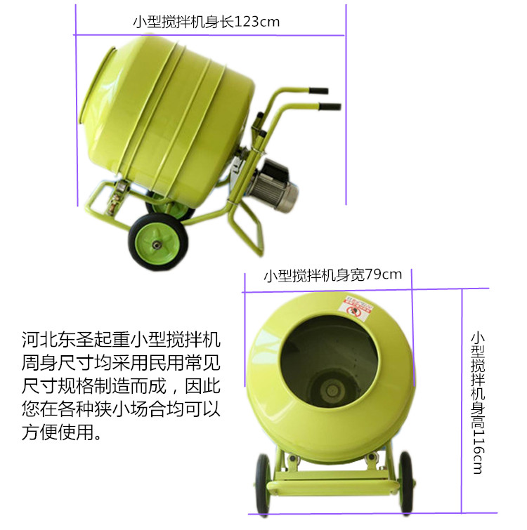 220v小型攪拌機(jī)身多重-河北東圣吊索具制造有限公司--小型攪拌機(jī)|石材夾具|液壓堆高車|手動叉車